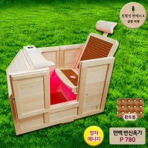 친환경편백아트 편백 기능성 양자에너지 반신욕기 P780