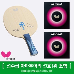 버터플라이  티모볼 ALC ST + 테너지 05