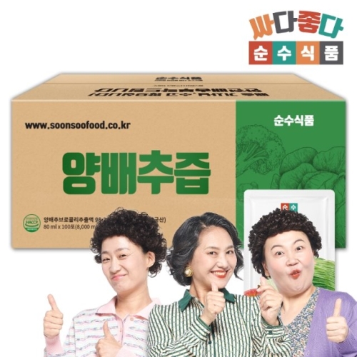 순수식품 양배추즙 브로콜리 진액 사과농축액 100포 실속형