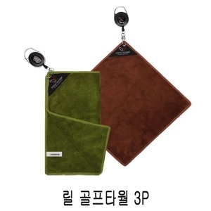 커스커즈  쿠디 릴 골프 타월3p 색상랜덤 W3C3DFF W3C3DFF