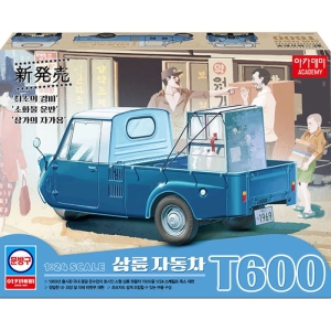 3과학 1/24 기아 삼륜자동차 T600