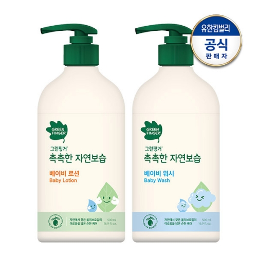 그린핑거 촉촉한 자연보습 베이비 대용량 로션+워시 2종세트
