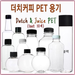 더치커피병 노브릿지 250ml