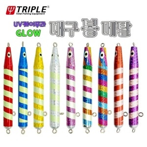 트리플  대구 봉메탈 1세트 2개입 선상지깅낚시 300g-500g