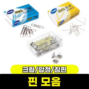 화신공업 500 압핀 침핀 클립 - 에누리 가격비교