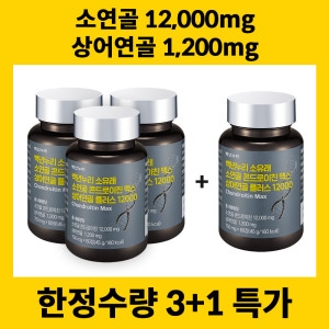 백년누리 소유래 소연골 콘드로이친 맥스 상어연골 플러스 12000 750mgX60정 1통