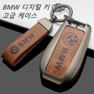 BMW  디지털키케이스 디스플레이 스마트키 가죽 커버