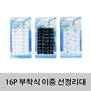 제이큐 전선 정리 케이블 선 고정 클립 홀더 컴퓨터 바닥 16P 3매입