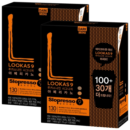 남양유업 프렌치카페 루카스나인 시그니처 아메리카노 다크 130개입