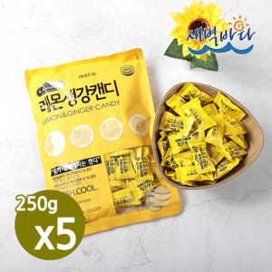 새벽바다  건강하게 달자 레몬생강캔디 250g 5봉 환절기 목캔디 무설탕