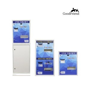 굿프렌드  굿테크 프리미엄 지폐교환기 오락실
