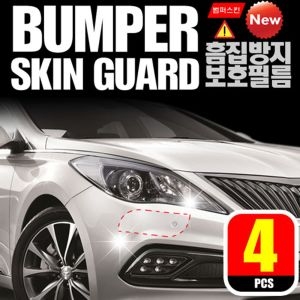 VIP코존 범퍼 스킨가드 보호필름