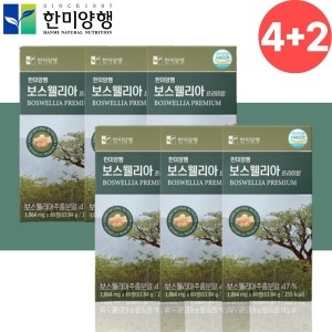 한미양행 보스웰리아 프리미엄 1064mg 60정