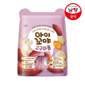 남양유업 아이꼬야 고구마퐁 30g