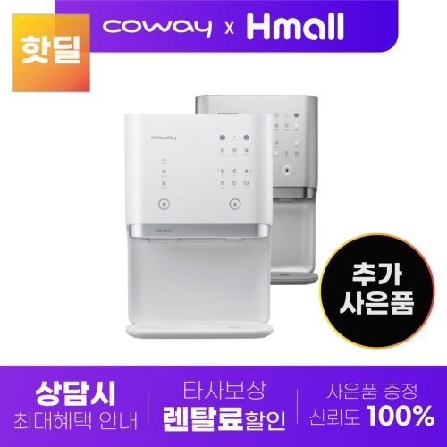 코웨이 AIS 2.0 CPI-6500L(렌탈)