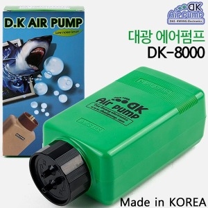 대광  2구 기포기 DK-8000 수족관 어항 에어펌프 산소
