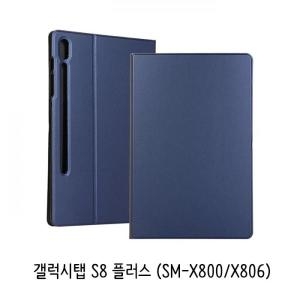 유비코퍼레이션 UBACC 갤럭시탭S8 플러스 슬림북 케이스
