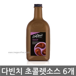 다빈치 초콜렛소스 2.6kg 2박스 6개 초코 초콜릿
