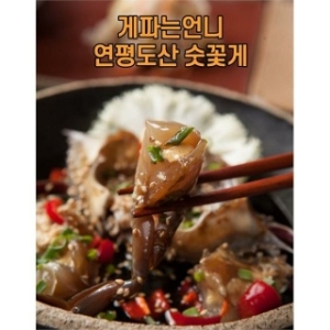 게파는언니  급냉 연평도 숫꽃게 5kg