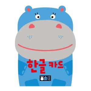 블루래빗 플래시 카드