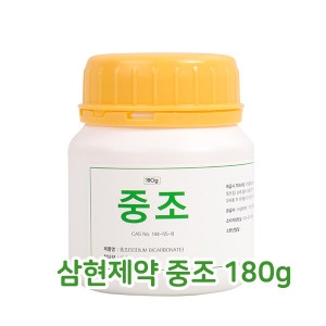 삼현제약 중조 180g