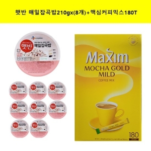 CJ제일제당  햇반 매일잡곡밥210gx 8개 +맥심커피믹스180T