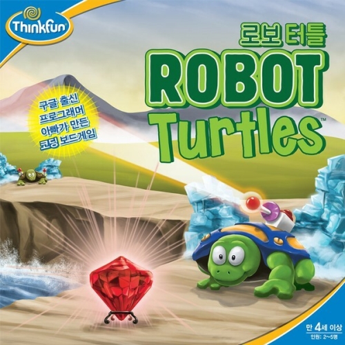 로보터틀
