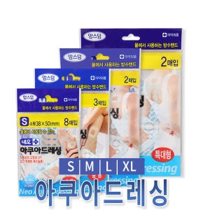네오 맘스덤 아쿠아드레싱 S M L XL 아쿠아밴드 방수밴드 맘스덤