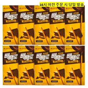 롯데제과  빼빼로 누드 초코 50g