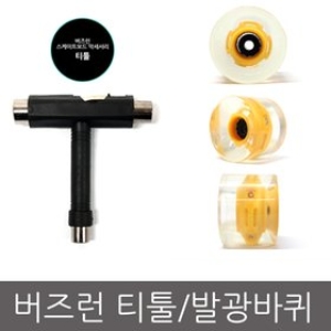 버즈런  크루져보드 티툴/발광바퀴 스케이트보드