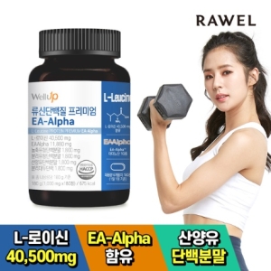 로엘 웰업 류신단백질 EAAlpha 180정 6개월 아미노산 L로이신