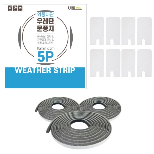 바로  우레탄 문풍지 세트 우레탄문풍지 세트
