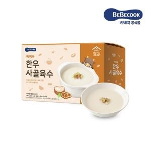 베베쿡 한우사골육수 200g