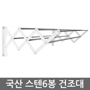 위드금창  벽부착용 접이식 건조대