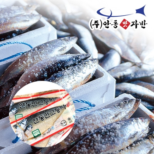 안동맛자반  순살 안동 간고등어 대 100g