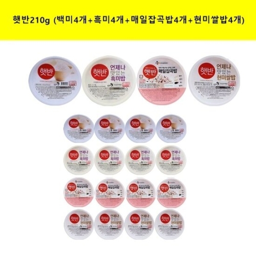 CJ제일제당  햇반 백미 210g 4개 + 흑미밥 210g 4개 + 매일잡곡밥 210g 4개+ 현미쌀밥 210g 4개