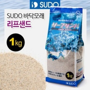 SUDO  바닥모래 리프 샌드