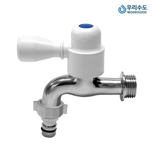 우리수도  P핸디 카프링 가로꼭지 세탁기 수도꼭지 세탁꼭지