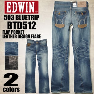 다이와  9926 HU 낚시 청바지 (ED-BTD512)