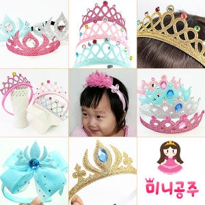 아동 엘사 왕관 머리띠 유아 여아 공주 키즈