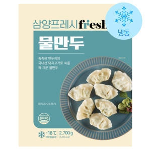 삼양식품  물만두 2.7kg 업소용 가정용 대용량 식자재