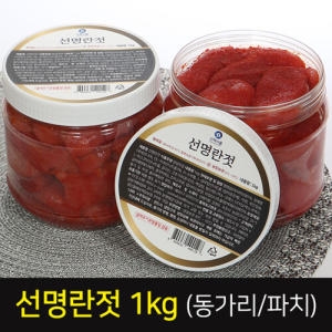 선해식품  해양심층수를 품은 저염 무색소 명란젓갈 1kg 파치