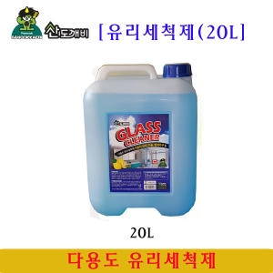산도깨비 유리세척제 20L