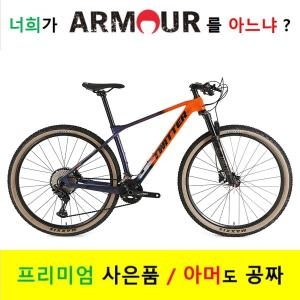 트위터  PREDATOR XT8100 24단 풀카본 변색도장 27.5인치
