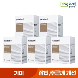 센텔리안24 마데카 랩 멜라 브라이트닝 마스크