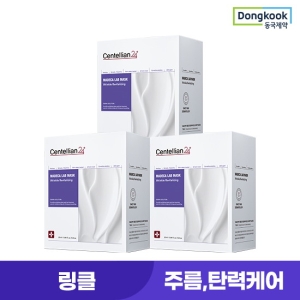 센텔리안24 마데카랩 링클 리바이탈라이징 마스크(구)