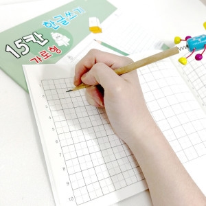 공책  석광교재 15칸 가로형 한글쓰기 연습장 한글공부 받아쓰기 단어연습 자음모음연습 15칸 쓰기