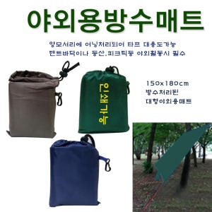 야외용방수매트 돗자리 대형매트 그늘막 타프대용
