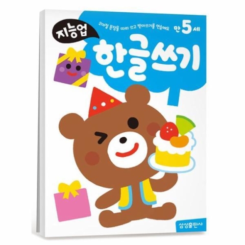 삼성출판사 지능업 만5세
