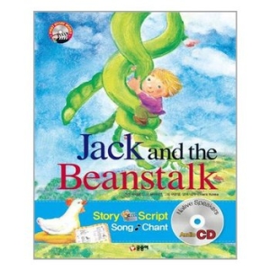 글송이 Jack and the Beanstalk 잭과 콩나무
